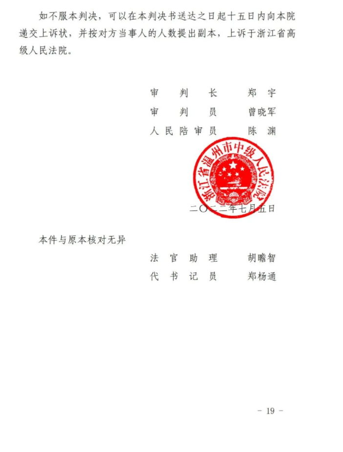 【浙江】房屋征收决定认定事实不清,主要证据不足,且程序违法! 【浙江】房屋征收决定认定事实不清,主要证据不足,且程序违法!