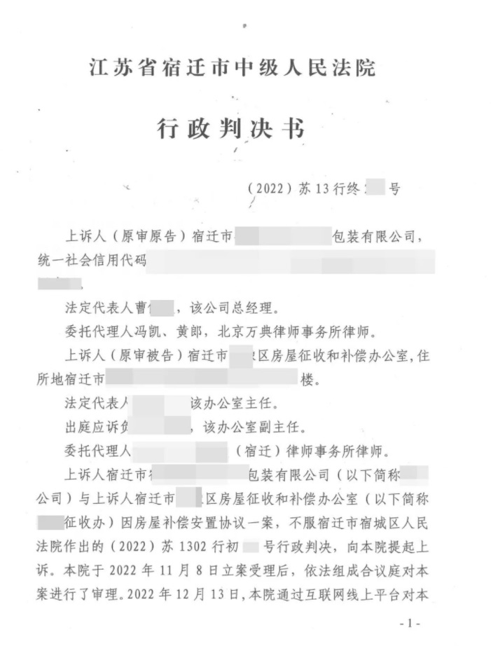 【江苏】签了补偿太低协议、空白协议能撤销吗?市中院这样判! 【江苏】签了补偿太低协议、空白协议能撤销吗?市中院这样判!