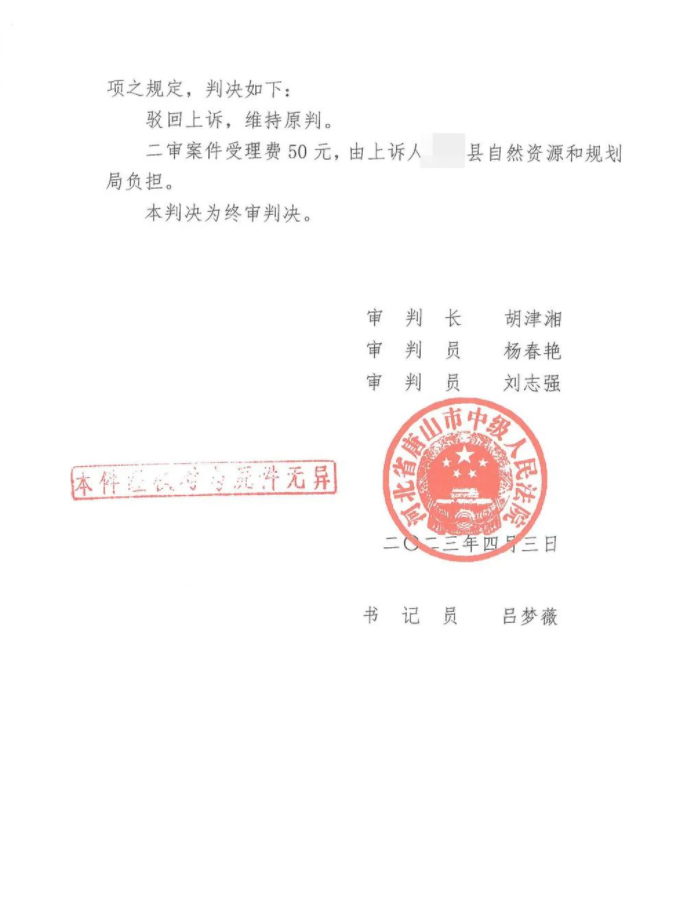 【河北】胜诉判决:征收农民房屋要给予公平合理的补偿! 【河北】胜诉判决:征收农民房屋要给予公平合理的补偿!