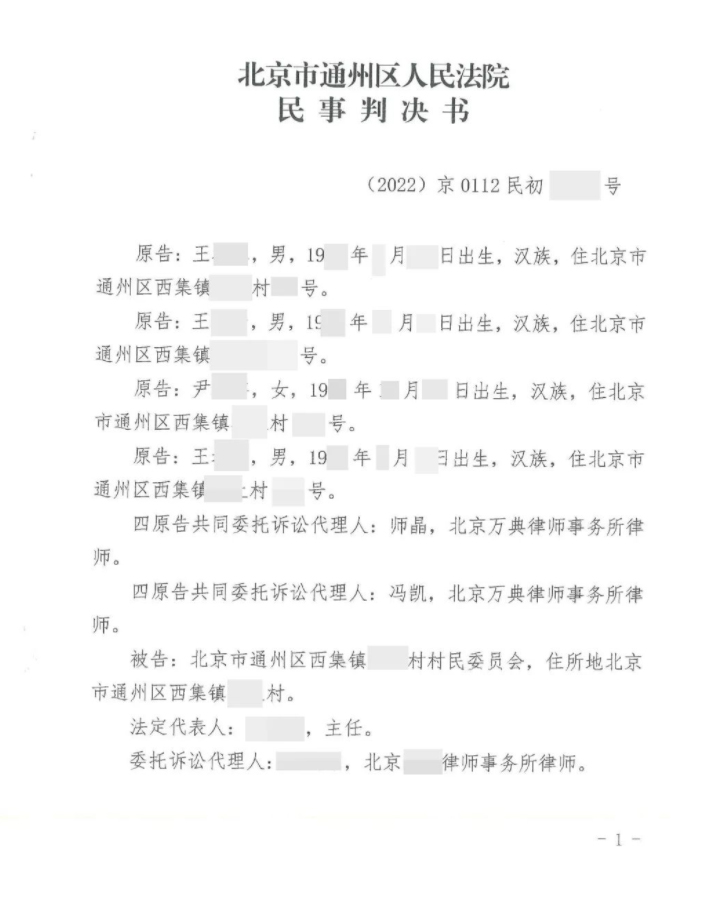 北京：村委会收到征地补偿款不分配给村民，怎么办？