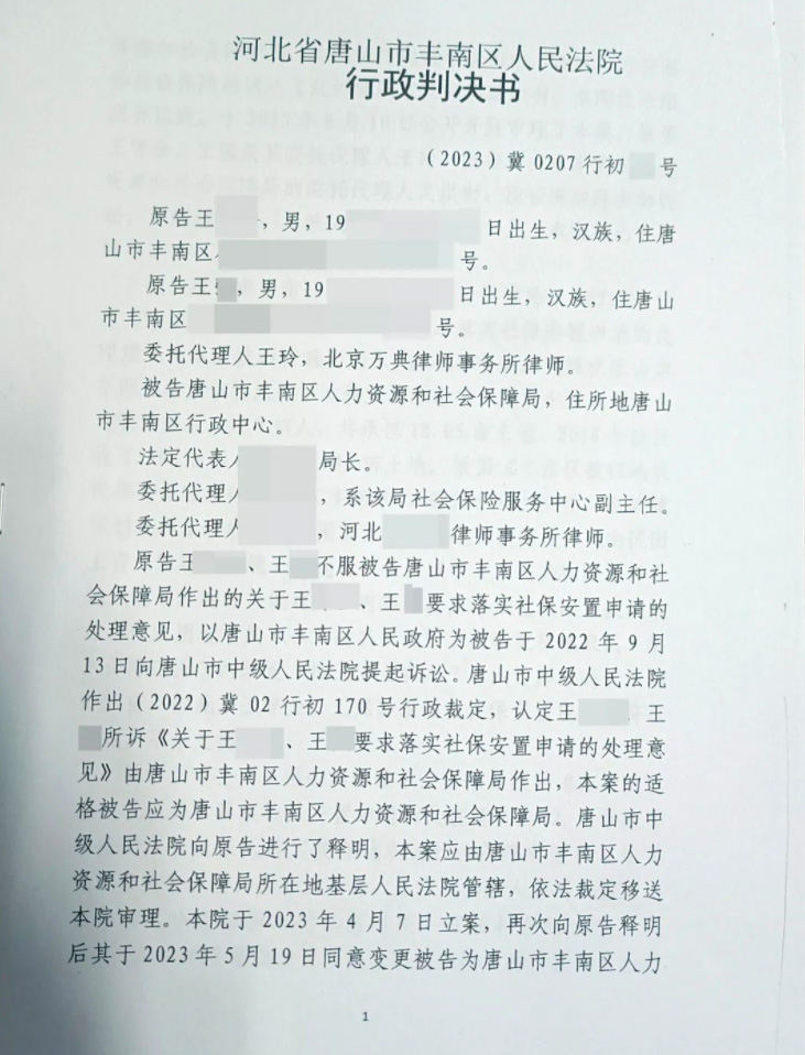 河北:农村土地部分被征收,村民能否要求获得社保安置? 河北:农村土地部分被征收,村民能否要求获得社保安置?