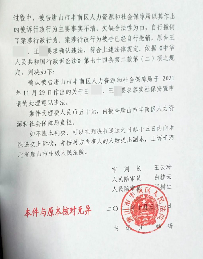 河北:农村土地部分被征收,村民能否要求获得社保安置? 河北:农村土地部分被征收,村民能否要求获得社保安置?