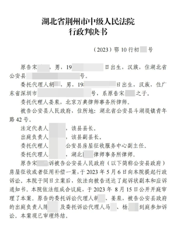 湖北:评估报告不合法,拆迁户告县政府胜诉,法院:撤销补偿决定书! 湖北:评估报告不合法,拆迁户告县政府胜诉,法院:撤销补偿决定书!