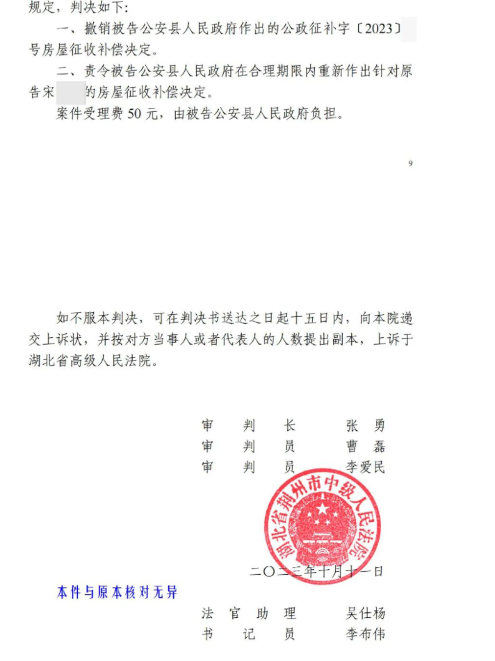 湖北:评估报告不合法,拆迁户告县政府胜诉,法院:撤销补偿决定书! 湖北:评估报告不合法,拆迁户告县政府胜诉,法院:撤销补偿决定书!