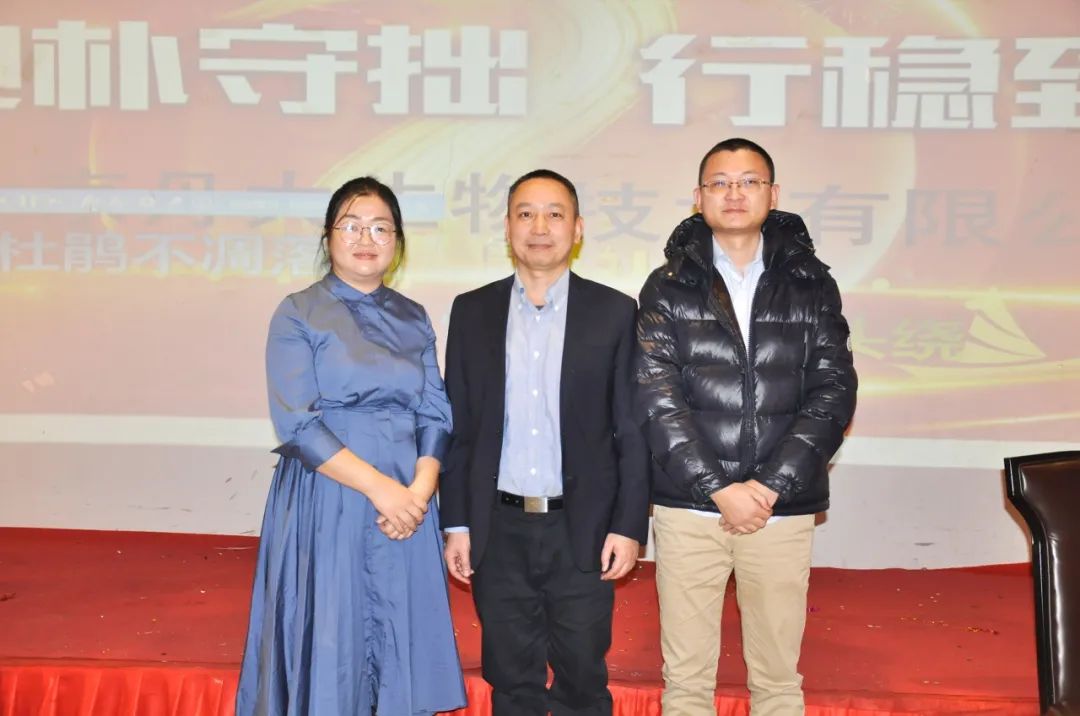 抱朴守拙 行稳致远！红龙扑克生物2023年生产研发中心年会盛典圆满结束