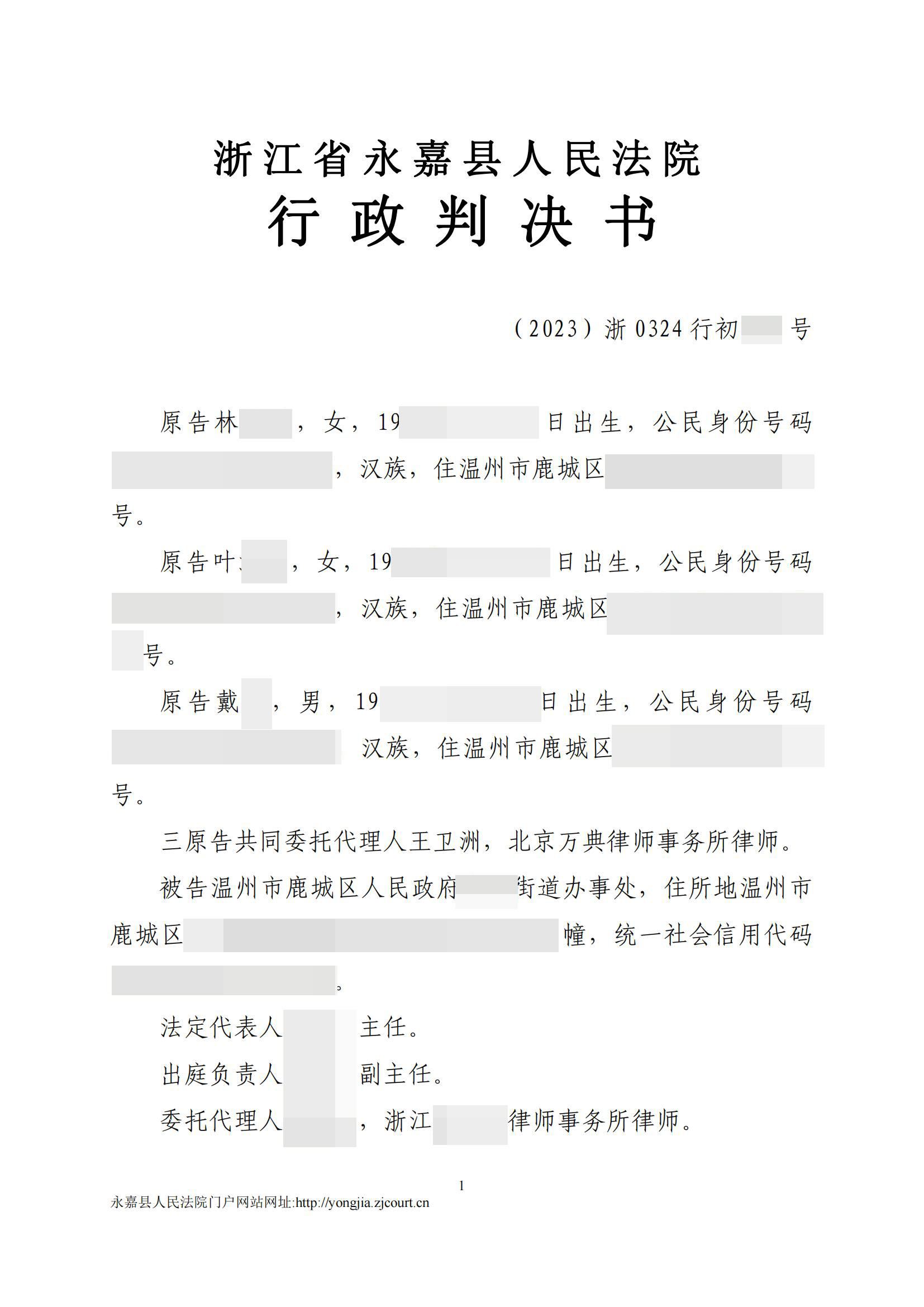 浙江:温州某地围封拆迁区域,法院:侵犯被拆迁人权益,拆! 浙江:温州某地围封拆迁区域,法院:侵犯被拆迁人权益,拆!