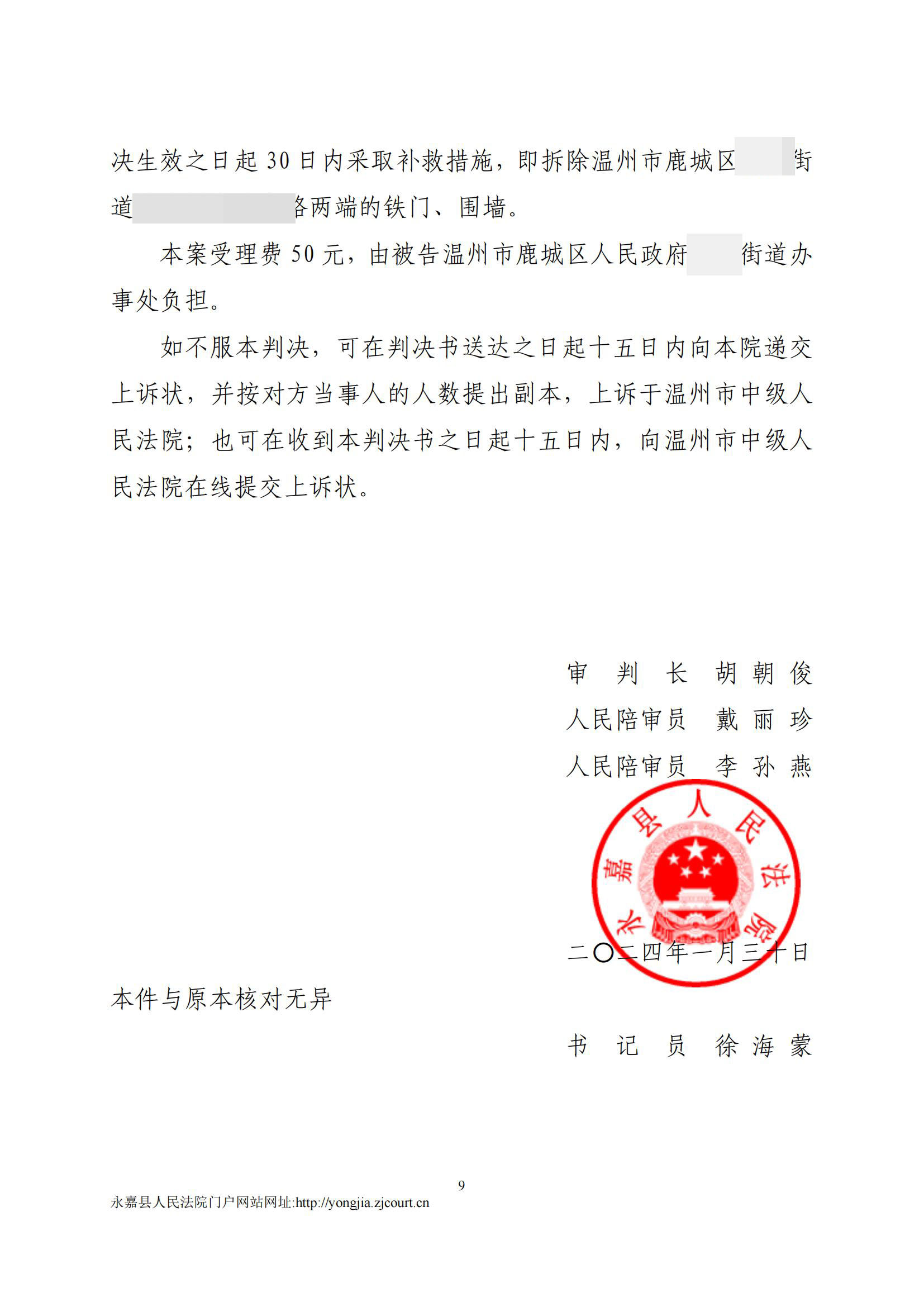 浙江:温州某地围封拆迁区域,法院:侵犯被拆迁人权益,拆! 浙江:温州某地围封拆迁区域,法院:侵犯被拆迁人权益,拆!