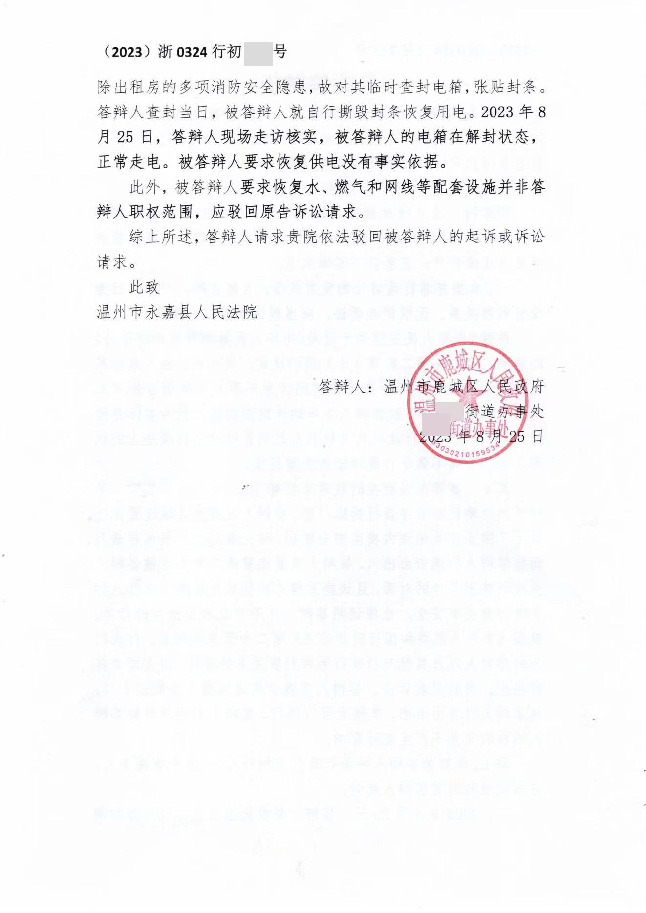 浙江:温州某地围封拆迁区域,法院:侵犯被拆迁人权益,拆! 浙江:温州某地围封拆迁区域,法院:侵犯被拆迁人权益,拆!