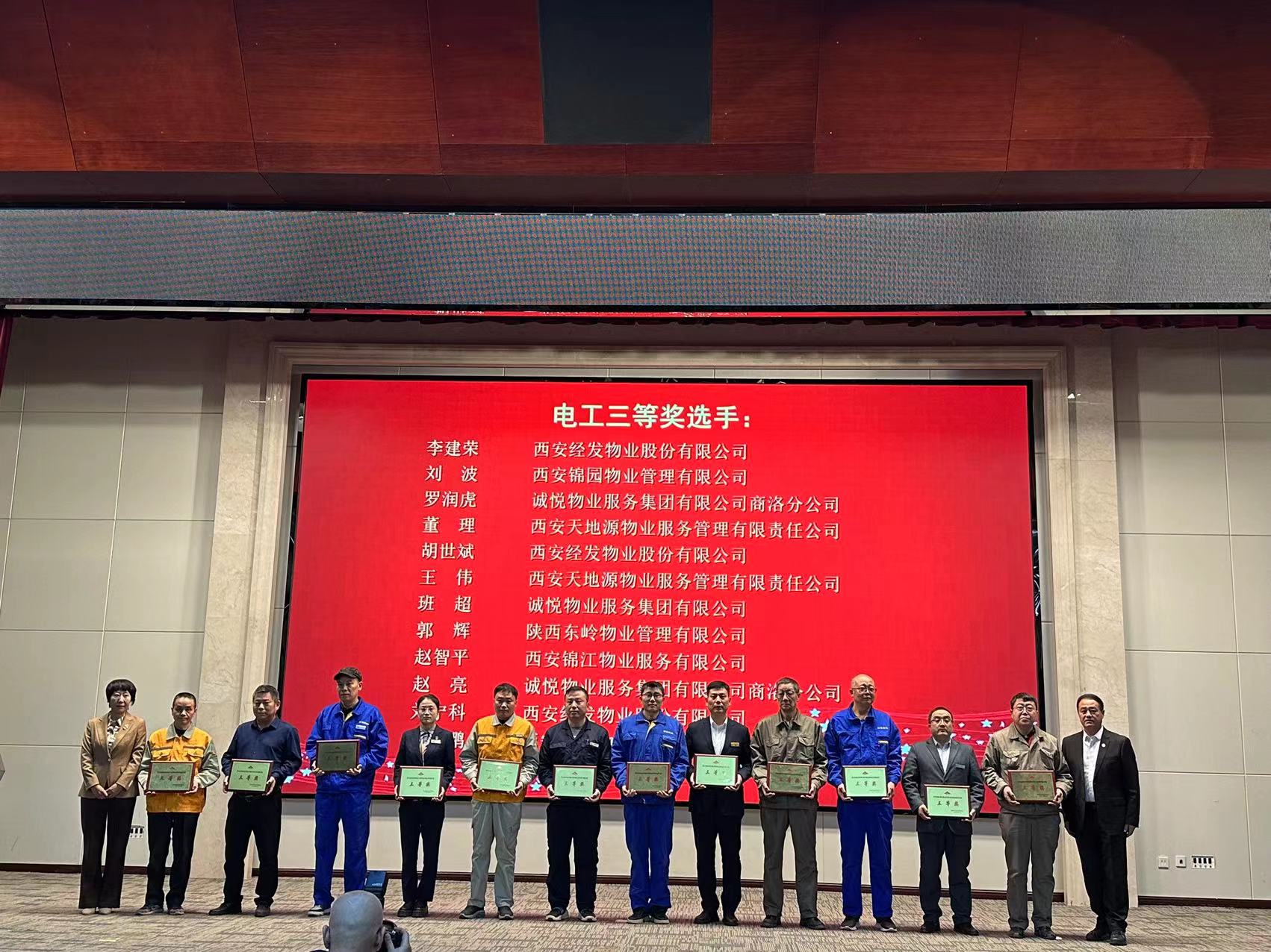 重服务,树品牌,惟业主,勇争先——西安锦江物业再获殊荣 重服务,树品牌,惟业主,勇争先——西安锦江物业再获殊荣