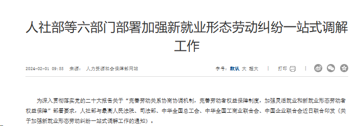 行业一周要闻成智回顾(01.29-02.04) 行业一周要闻成智回顾(01.29-02.04)