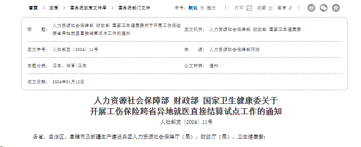 行业一周要闻成智回顾(01.29-02.04) 行业一周要闻成智回顾(01.29-02.04)