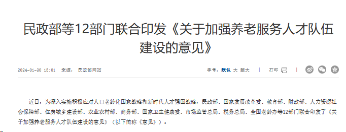 行业一周要闻成智回顾(01.29-02.04) 行业一周要闻成智回顾(01.29-02.04)