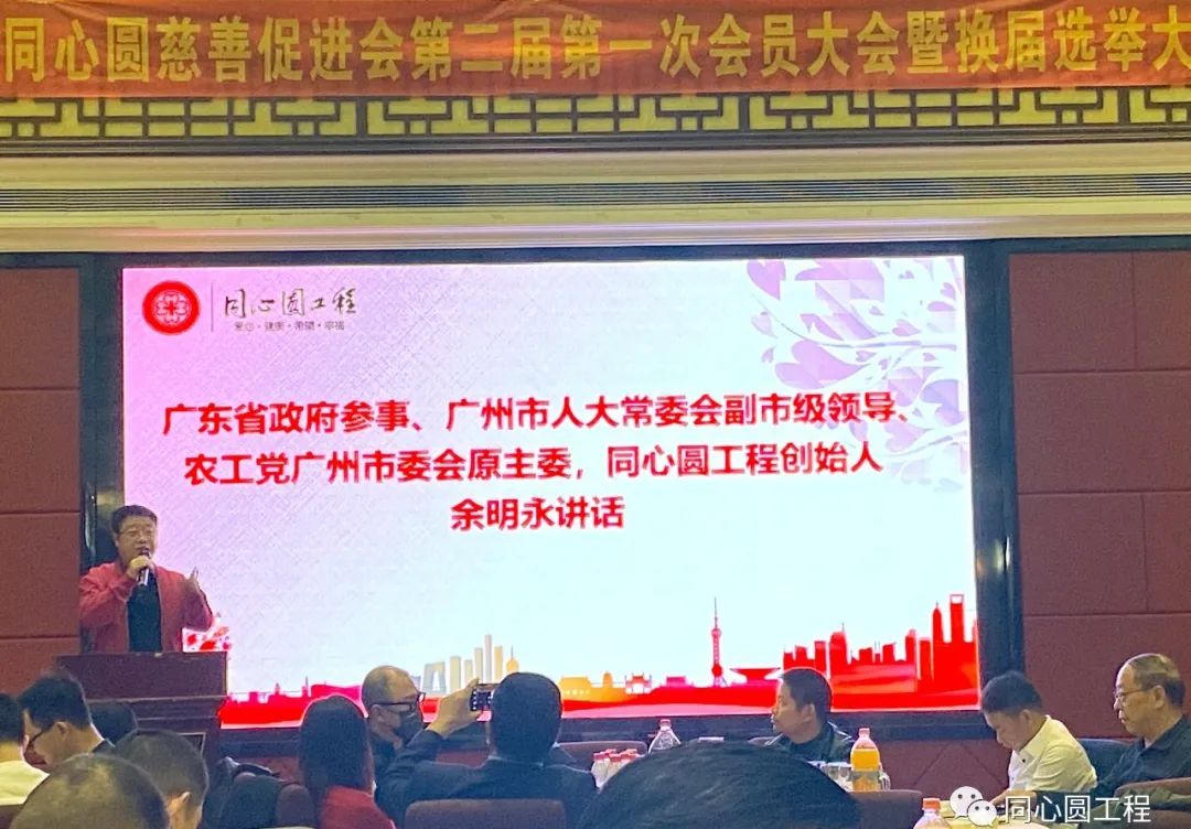 吴传斌董事长当选同心圆慈善促进会会长,推动“同心助医”慈善事业发展 吴传斌董事长当选同心圆慈善促进会会长,推动“同心助医”慈善事业发展