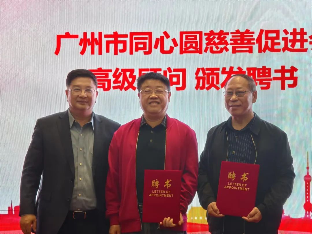 吴传斌董事长当选同心圆慈善促进会会长,推动“同心助医”慈善事业发展 吴传斌董事长当选同心圆慈善促进会会长,推动“同心助医”慈善事业发展