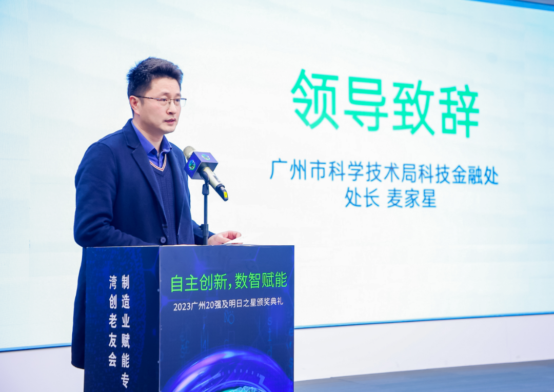 廣州新濟(jì)藥業(yè)榮獲2023廣州高科技高成長20強(qiáng)企業(yè) 廣州新濟(jì)藥業(yè)榮獲2023廣州高科技高成長20強(qiáng)企業(yè)