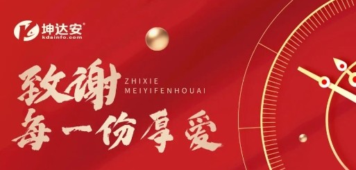 致谢浙江铁塔：感恩信任，共创亚运保障新篇章！