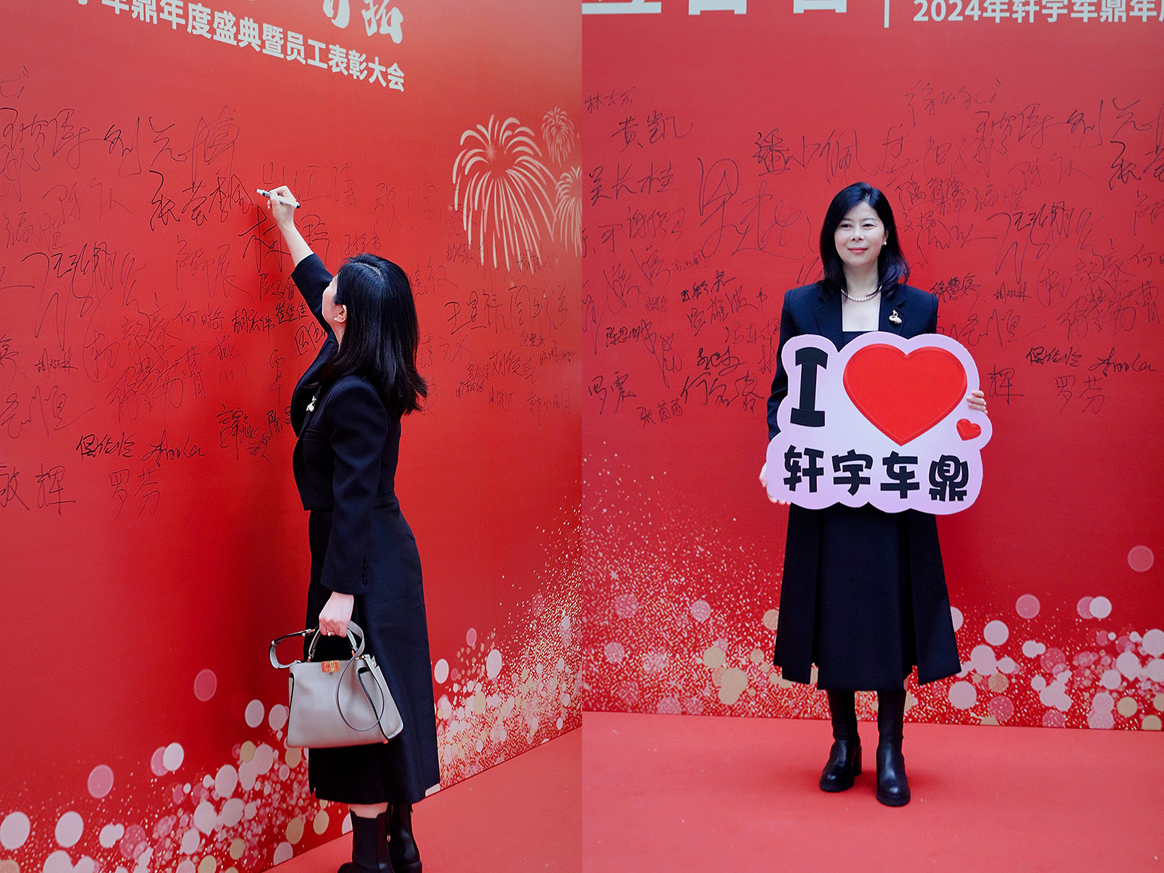 凝心聚力 再创辉煌 | 2024“成长 精耕 开拓”轩宇车鼎年度盛典暨员工表彰大会隆重召开 凝心聚力 再创辉煌 | 2024“成长 精耕 开拓”轩宇车鼎年度盛典暨员工表彰大会隆重召开