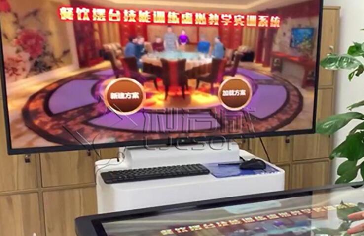 酒店教学模拟软件 酒店教学模拟软件