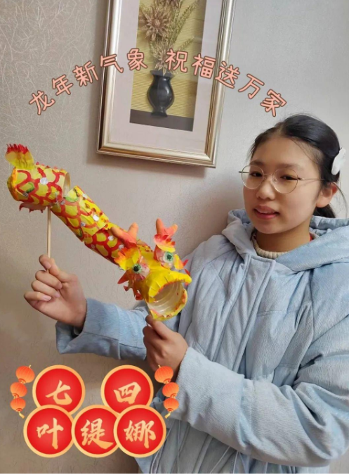 龙腾迎盛世,龘龘过新年!寒假生活将传统与创新完美结合 龙腾迎盛世,龘龘过新年!寒假生活将传统与创新完美结合