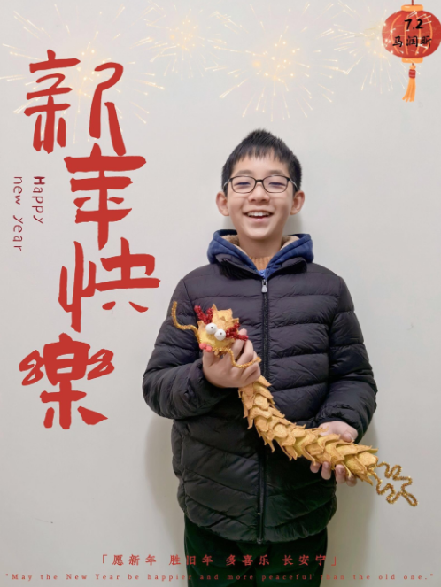 龙腾迎盛世,龘龘过新年!寒假生活将传统与创新完美结合 龙腾迎盛世,龘龘过新年!寒假生活将传统与创新完美结合