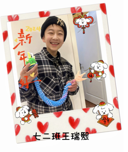 龙腾迎盛世,龘龘过新年!寒假生活将传统与创新完美结合 龙腾迎盛世,龘龘过新年!寒假生活将传统与创新完美结合