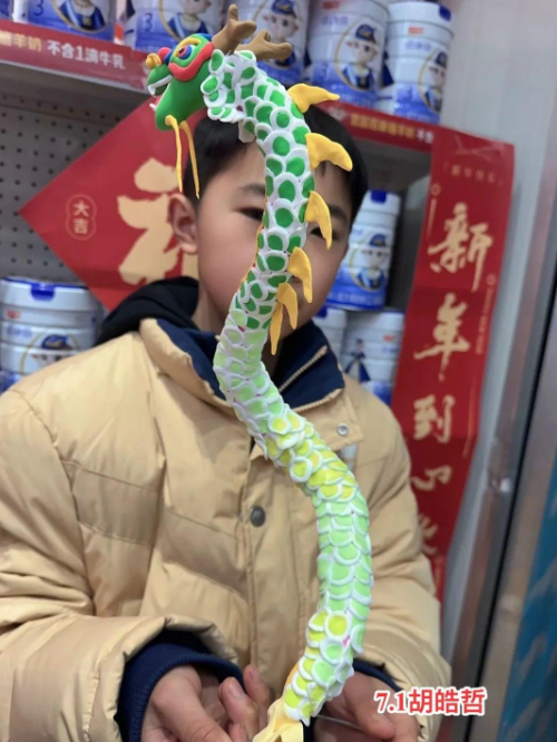 龙腾迎盛世,龘龘过新年!寒假生活将传统与创新完美结合 龙腾迎盛世,龘龘过新年!寒假生活将传统与创新完美结合