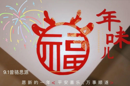 龙腾迎盛世,龘龘过新年!寒假生活将传统与创新完美结合 龙腾迎盛世,龘龘过新年!寒假生活将传统与创新完美结合