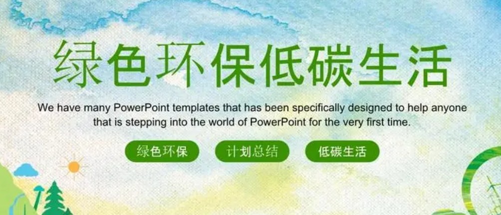 加快发展新质生产力 推动绿色低碳转型