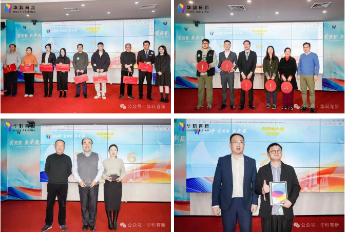 思源 求进 分享——2024华科育新新年年会圆满举行！