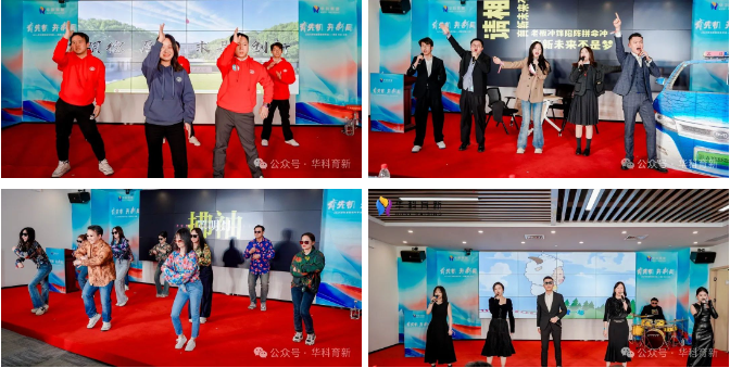思源 求进 分享——2024华科育新新年年会圆满举行！