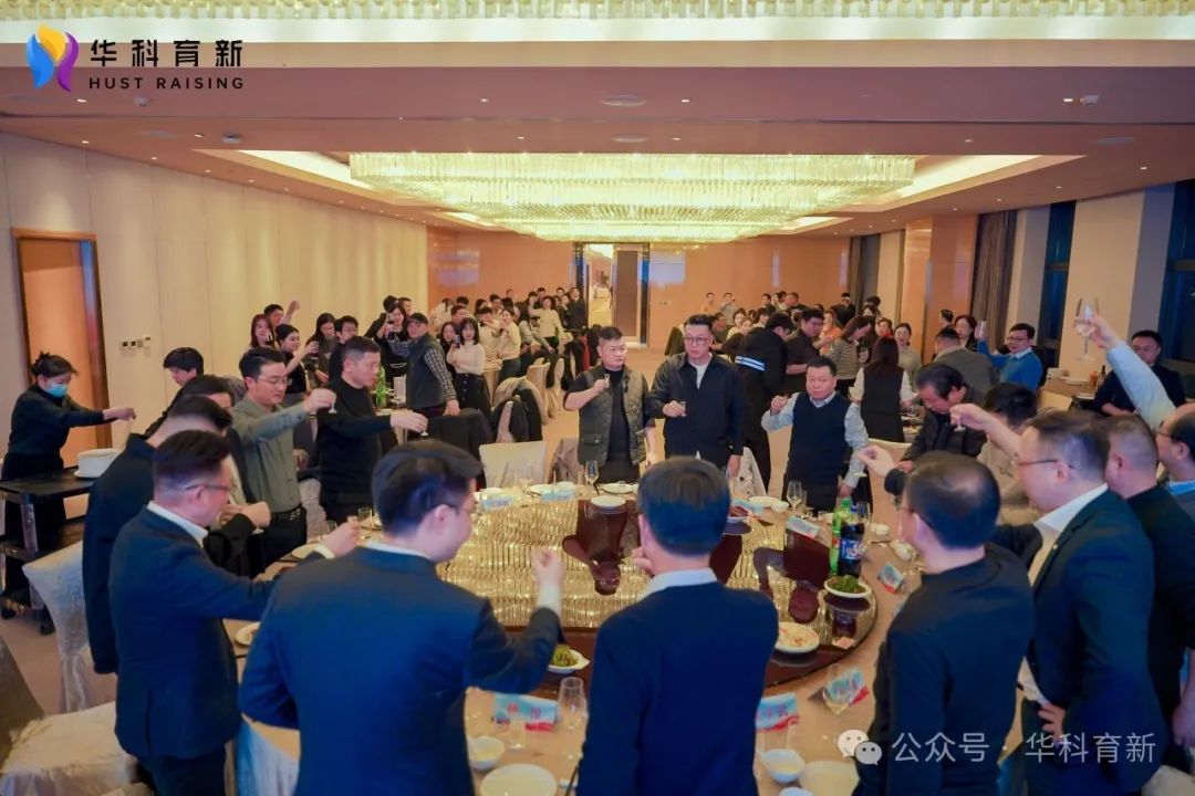 思源 求进 分享——2024华科育新新年年会圆满举行！