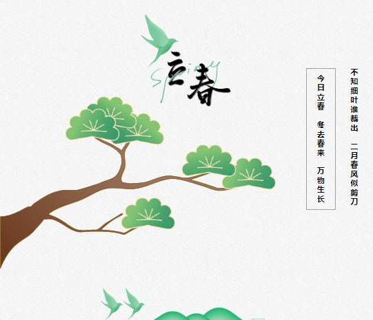 立春养生|万物随春醒,美好皆可期 立春养生|万物随春醒,美好皆可期