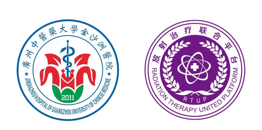 邀请函|关于清华大学RTUP肿瘤放射物理学研修班报名通知 邀请函|关于清华大学RTUP肿瘤放射物理学研修班报名通知