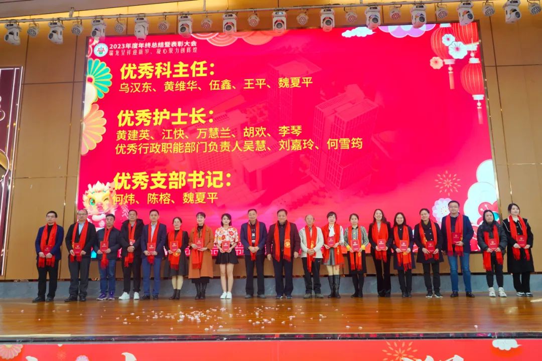 院内新闻|广州中医药大学金沙洲医院2023年度年终总结暨表彰大会 院内新闻|广州中医药大学金沙洲医院2023年度年终总结暨表彰大会