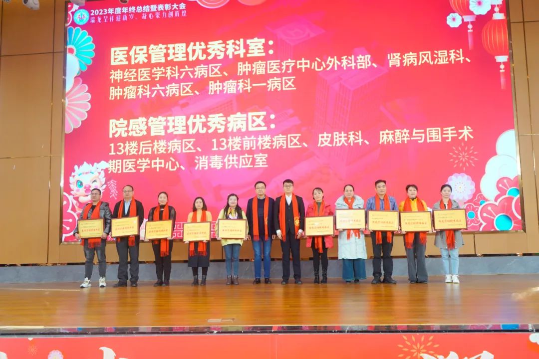 院内新闻|广州中医药大学金沙洲医院2023年度年终总结暨表彰大会 院内新闻|广州中医药大学金沙洲医院2023年度年终总结暨表彰大会