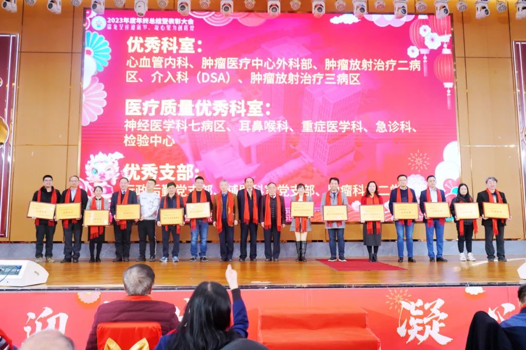 院内新闻|广州中医药大学金沙洲医院2023年度年终总结暨表彰大会 院内新闻|广州中医药大学金沙洲医院2023年度年终总结暨表彰大会