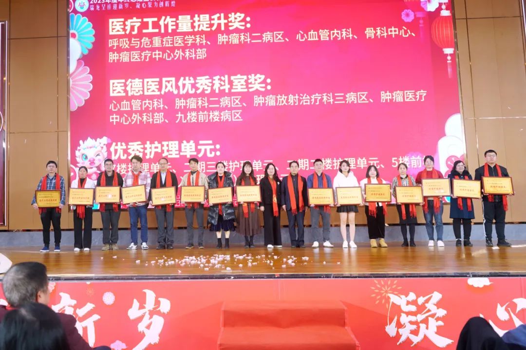 院内新闻|广州中医药大学金沙洲医院2023年度年终总结暨表彰大会 院内新闻|广州中医药大学金沙洲医院2023年度年终总结暨表彰大会