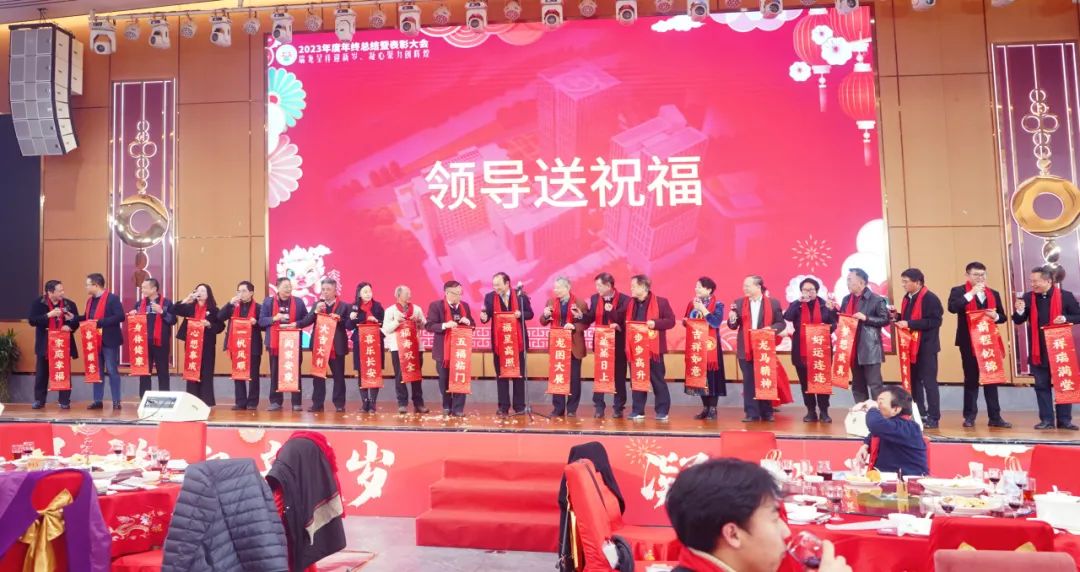 院内新闻|广州中医药大学金沙洲医院2023年度年终总结暨表彰大会 院内新闻|广州中医药大学金沙洲医院2023年度年终总结暨表彰大会