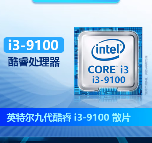 I3-9100 CPU