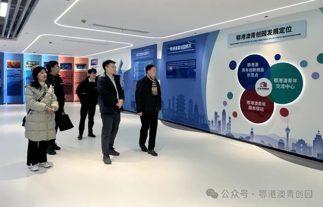 武汉青年创业中心主任李建平一行到访鄂港澳青创园，并为园区授牌“武汉市青创园”