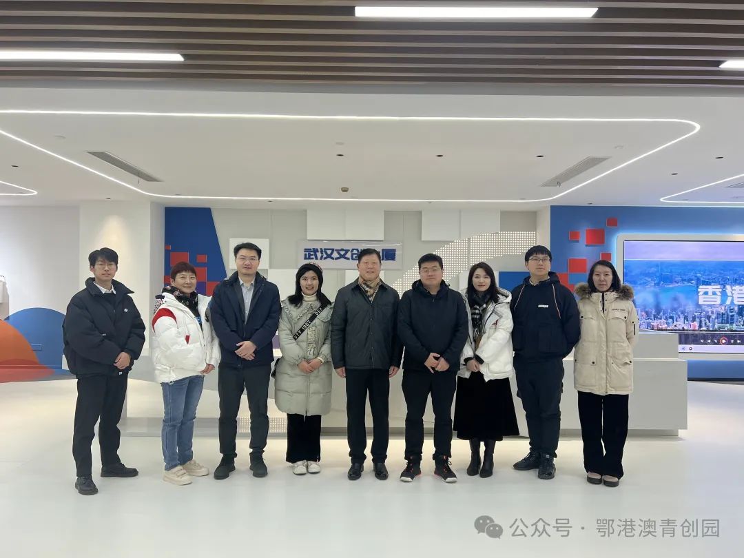 武汉青年创业中心主任李建平一行到访鄂港澳青创园，并为园区授牌“武汉市青创园”
