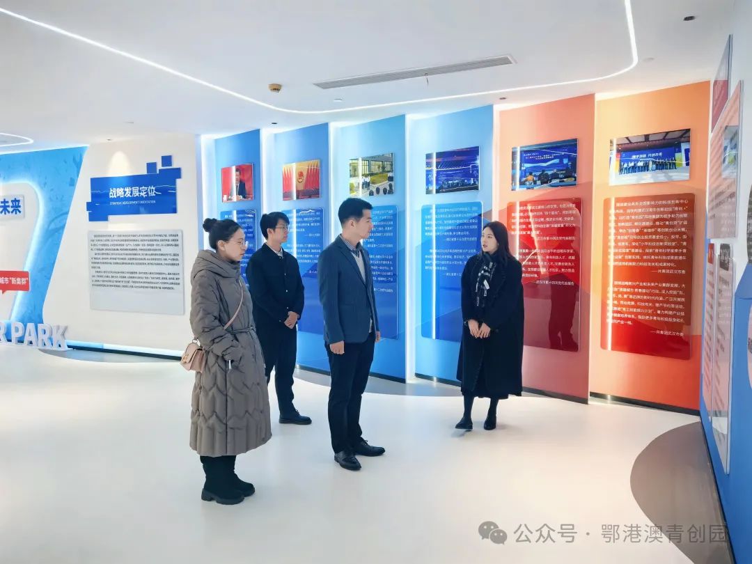 共青团武汉市委副书记吴海东一行到访鄂港澳青创园 共青团武汉市委副书记吴海东一行到访鄂港澳青创园