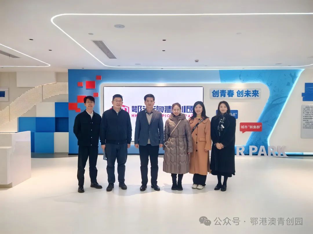 共青团武汉市委副书记吴海东一行到访鄂港澳青创园 共青团武汉市委副书记吴海东一行到访鄂港澳青创园
