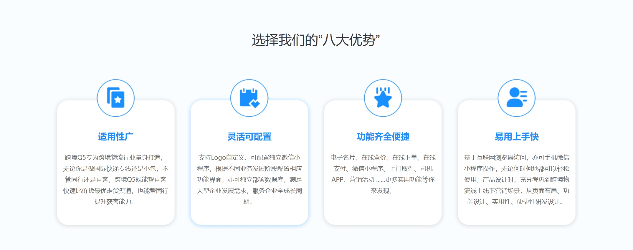 跨境Q5物流云平台