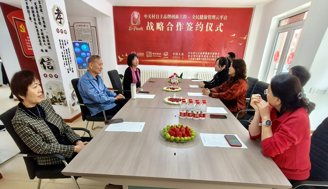 科技普惠全民健康，中关村品牌创新工程云医院平台落地大连市
