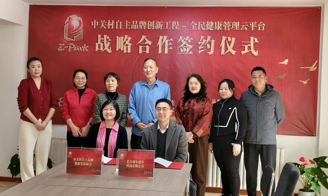 科技普惠全民健康，中关村品牌创新工程云医院平台落地大连市