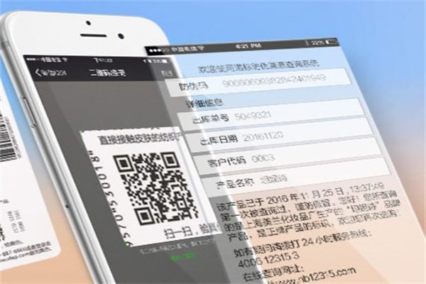 產(chǎn)品全程溯源追溯