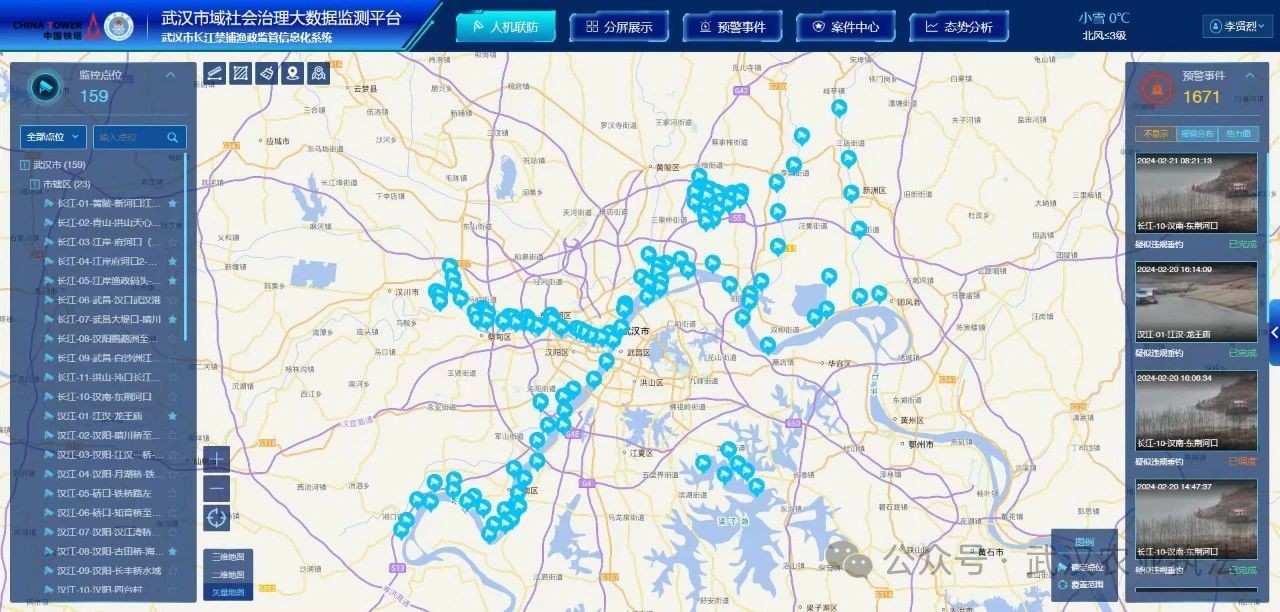 过年，趁夜色偷捞一网江鱼没事？渔政天眼：你想多了