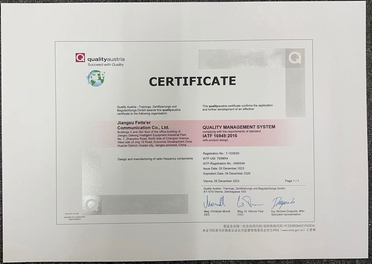Our company has passed the IATF16949:2016 quality management system certification