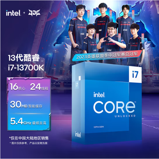 Intel英特尔 I7 - 13700K（盒包）